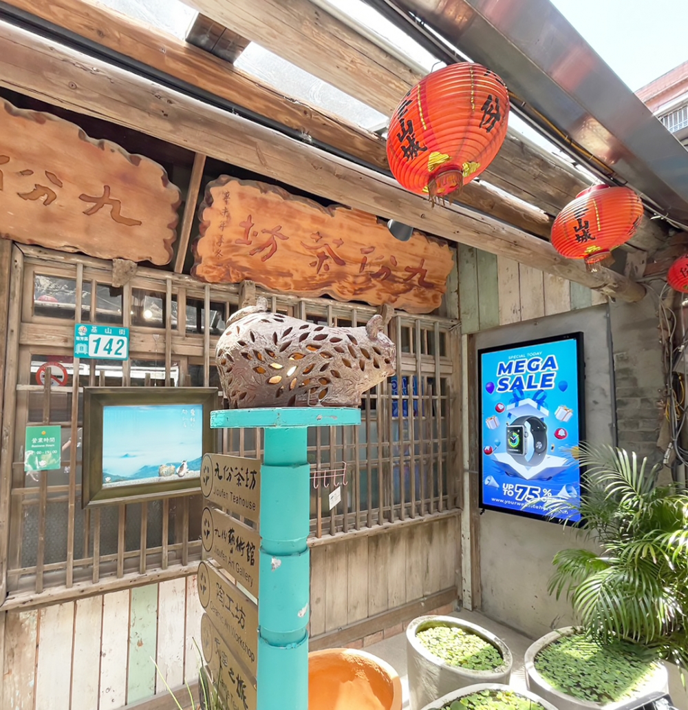 九份藝術茶坊 LG戶外高亮顯示器 九份藝術茶坊 LG戶外高亮顯示器