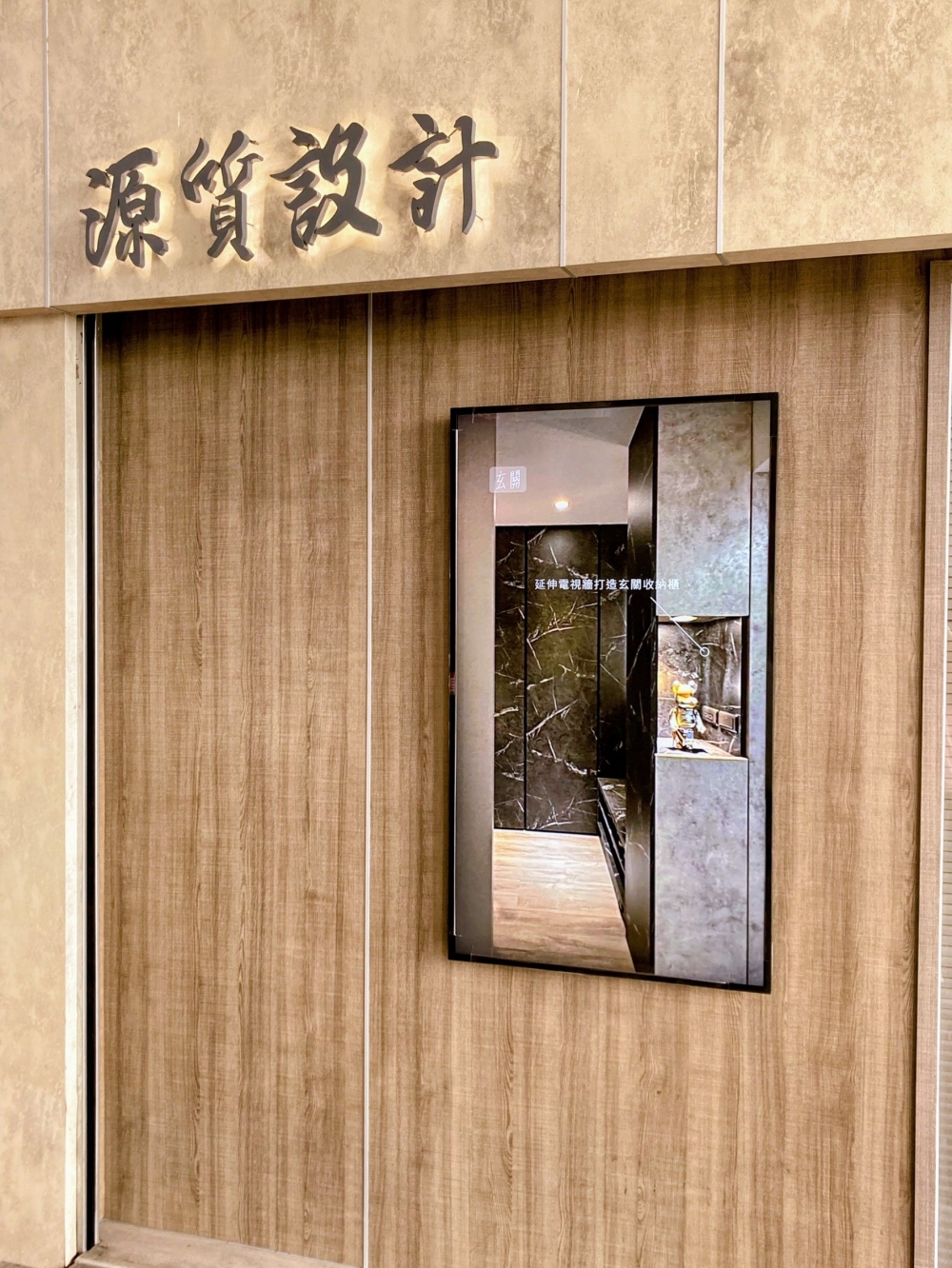 設計公司安裝 55吋商用顯示器 設計公司安裝 55吋商用顯示器