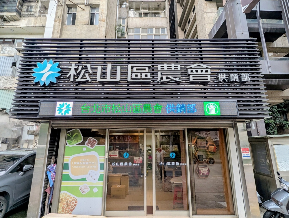 松山農會 P5戶外全彩 LED電子看板安裝實景 康順電子為松山農會安裝P5戶外全彩LED電子看板,尺寸448×32cm,亮度高、防水防曬,適合戶外廣告與資訊發布。