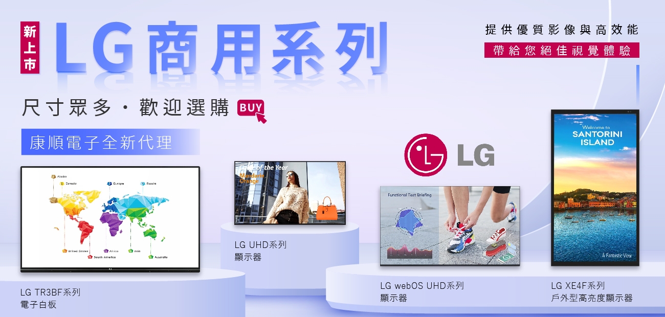 ks_首頁輪播圖-LG_工作區域 1.jpg