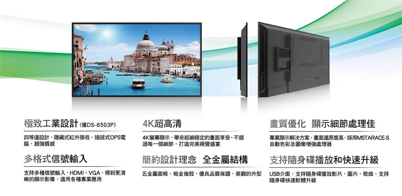聲寶55吋商用顯示器