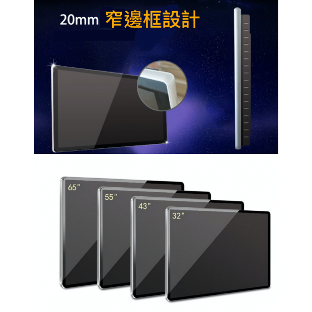 壁掛式廣告機 超薄型設計 電子菜單 可搭配腳架 可選配腳架 互動式廣告機 觸控廣告機 直立式廣告機超薄美型機電子看板廣告機數位看板電容觸控 壁掛式廣告機 超薄型設計 電子菜單 可搭配腳架 可選配腳架 互動式廣告機 觸控廣告機 直立式廣告機超薄美型機電子看板廣告機數位看板電容觸控