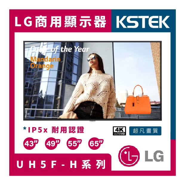 康順官網-LG商用顯示器產品首圖620x620 px-LG_工作區域 1.jpg 康順官網-LG商用顯示器產品首圖620x620 px-LG_工作區域 1.jpg