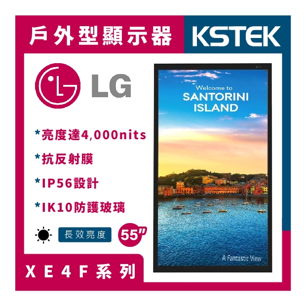 官網-產品首圖620x620 px-LG-XE4F系列 - 戶外型高亮度顯示器_工作區域 1.jpg 官網-產品首圖620x620 px-LG-XE4F系列 - 戶外型高亮度顯示器_工作區域 1.jpg