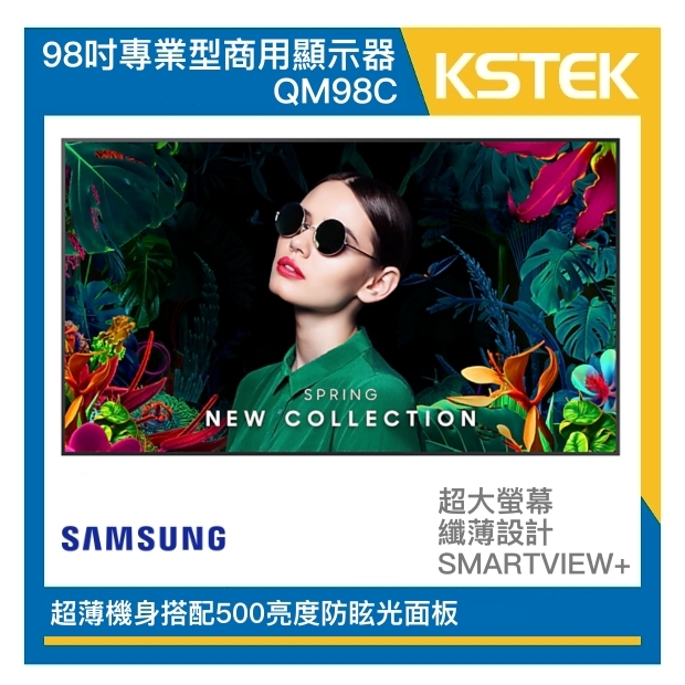 SAMSUNG 商用顯示器 室內外應用 租賃與銷售 SAMSUNG 商用顯示器 室內外應用 租賃與銷售