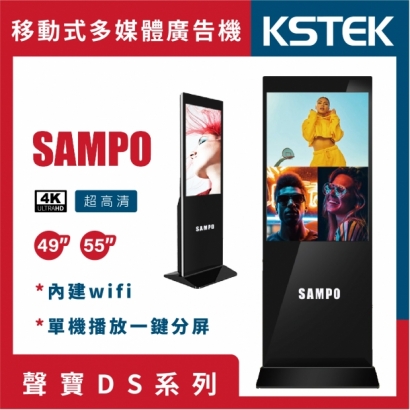 官網-產品首圖620x620 px-sampo-DS-1_工作區域 1.jpg