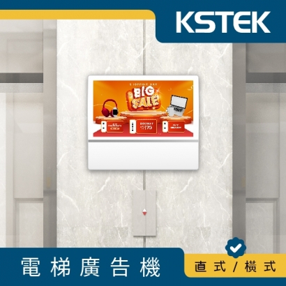 官網-產品首圖620x620 px-電梯廣告機-3_工作區域 1.jpg